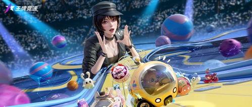 王牌竞速最新爆料联动,跨界联动,速度与激情再升级!